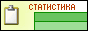 Счётчик